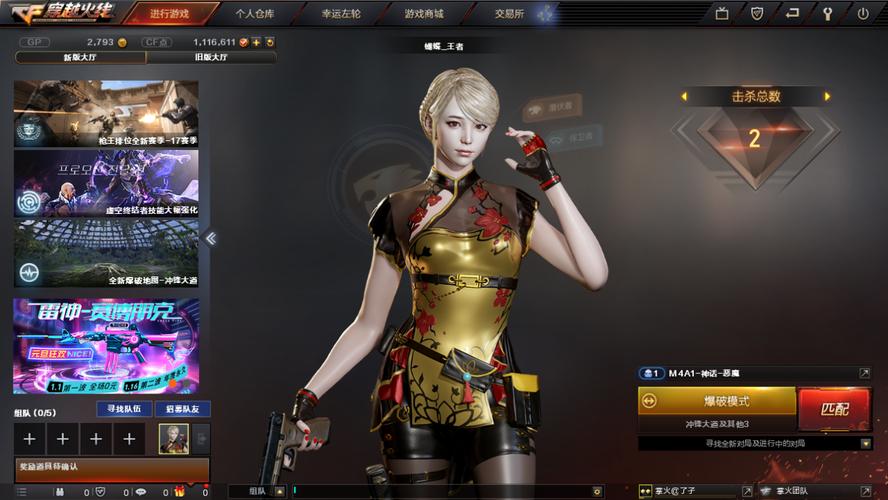 穿越火线,玲珑,王者荣耀