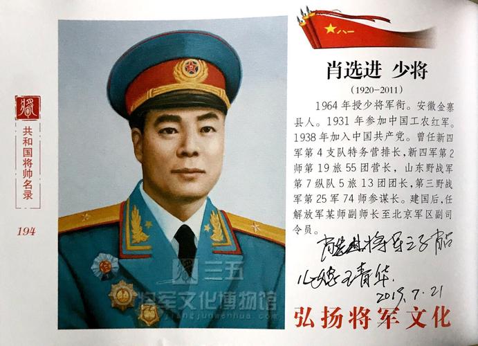 开国将军肖选进少将之子肖占与爱人,到哈尔滨三五将军文化博物馆开国