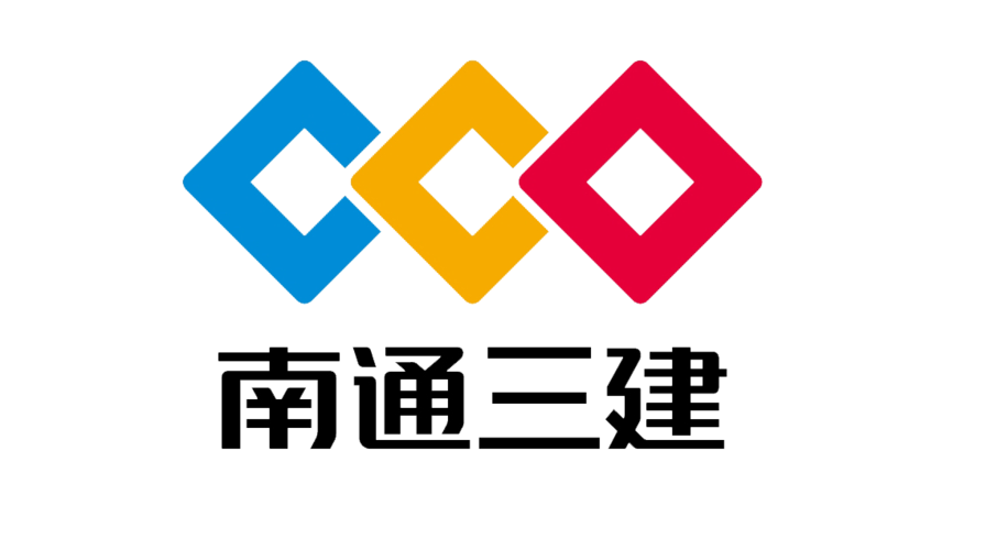 江苏南通三建集团股份有限公司