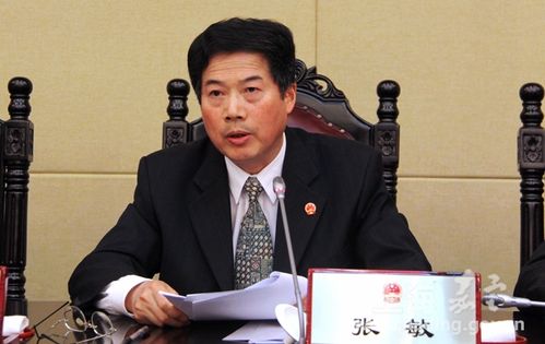 张敏主持会议