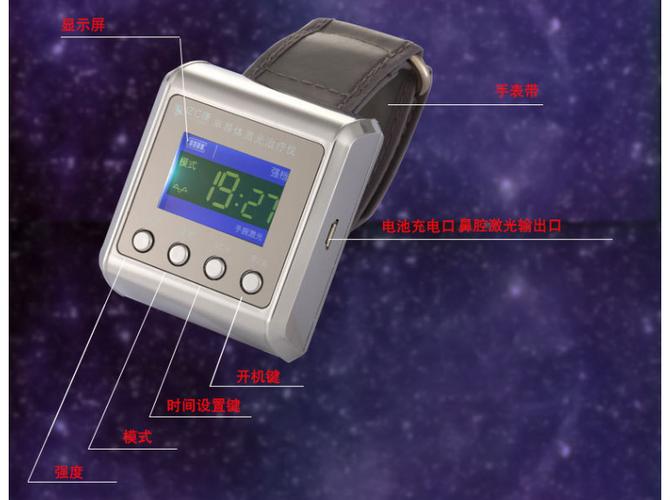 纳米光波仪腕式半导体激光治疗仪激光腕表三高激光光波治疗仪