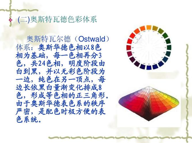 色彩构成教案ppt