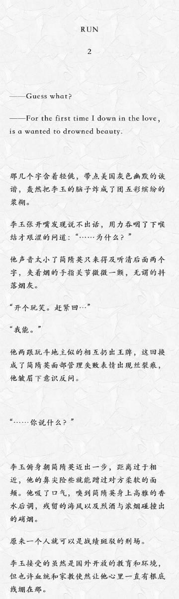 迷茫期玉x落魄简总 ooc到女娲后悔捏我 小破 梗 如果李玉不是简隋林的
