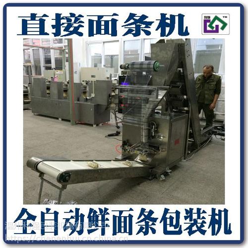 面条包装机 全自动包装机 鲜面条包装机 packing machinery