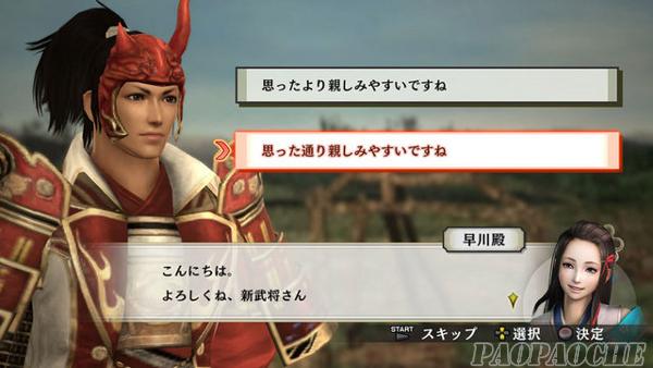 ps3战国无双4日版