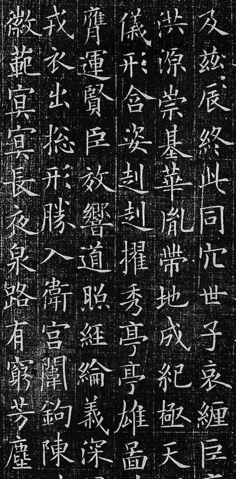 《李誉墓志》欧阳询晚年经意之作,历来为学书者推崇