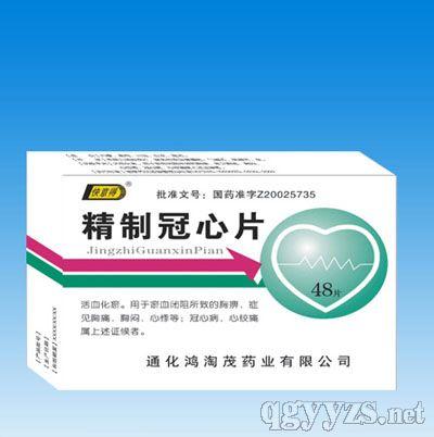 精制冠心片