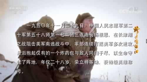 跨过鸭绿江特级英雄杨根思原本姓羊曾一人俘敌一个排