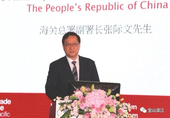 海关总署副署长张际文致辞