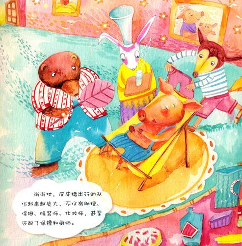 影响全球的蒙特梭利亲子教育经典绘本·消失的皮皮猪