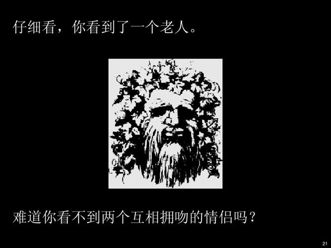 幻觉测试_图文攻略_全通关攻略_高分攻略_百度攻略