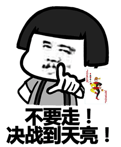 抖音斗地主表情包有哪些抖音斗地主表情包分享