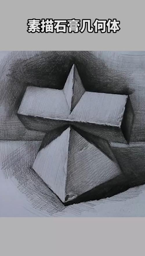 认真学基础,素描石膏几何体_素描_文化_绘画