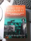 上海秘密战=secret war in shanghai,,【英文原版】,好品相