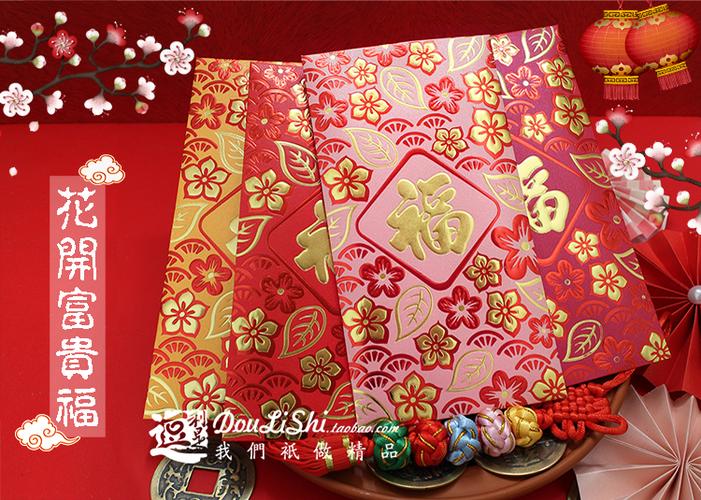 2018年新年红包狗年新款创意个性福字红包利是封定制订制加印logo_7折