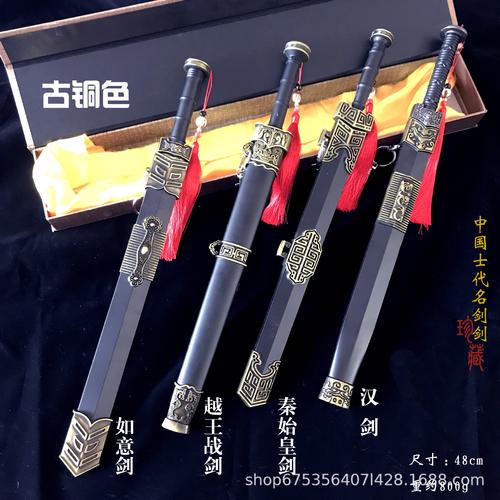 中国古代名剑秦始皇汉剑越王如意剑合金兵器武器刀剑摆件