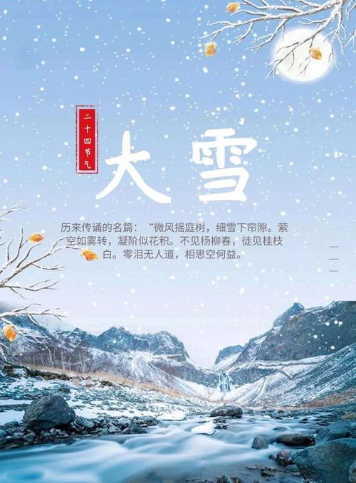 最美最早的大雪祝福,第一个送给你!