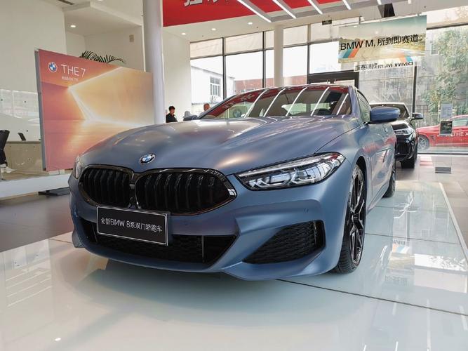 宝马840i双门轿跑车首发限量版 8系双门和四门,更喜欢哪款