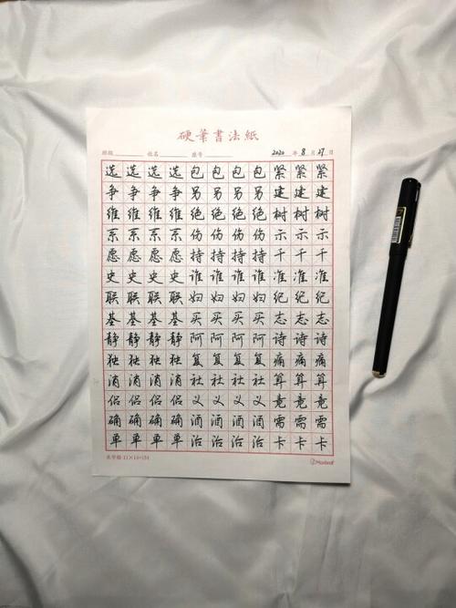 自学硬笔书法_小红书