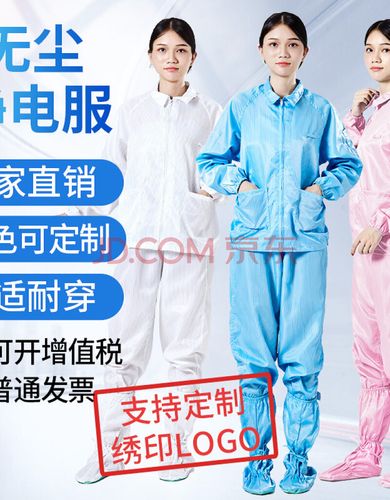 分体式无尘服无尘衣服洁净防尘服电子车间工作服 其他