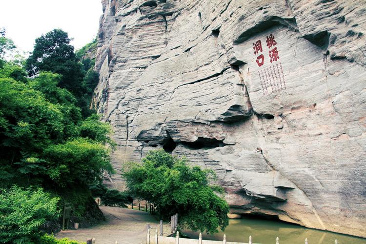 永安桃源洞