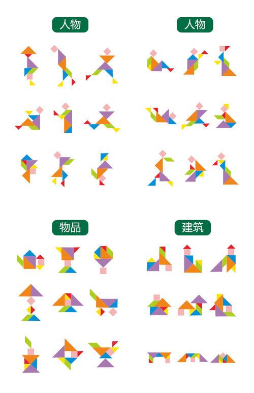 七巧板图案100多种