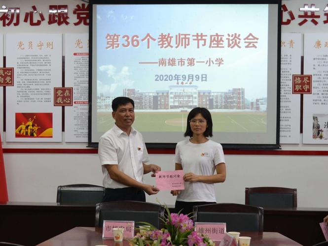 率队到南雄市第一小学进行 写美篇   南雄市第一小学校长曾令平表示