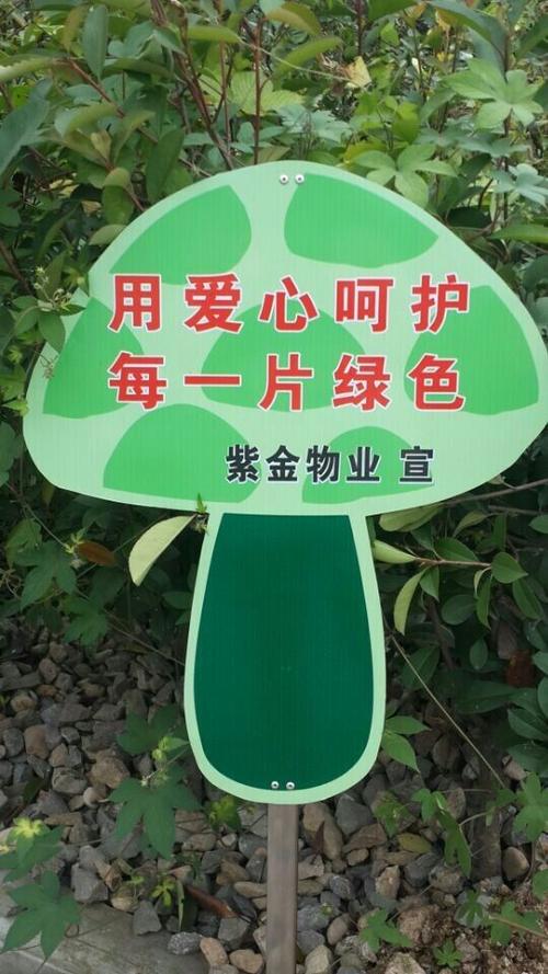 花草树木牌子