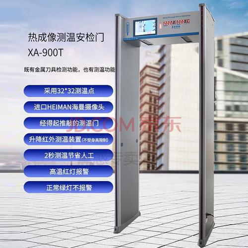 红外线测温仪门式 自动测温仪门口 热成像测温仪热成像测温安检门体温