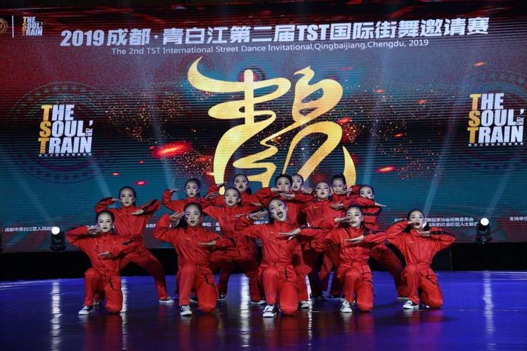 热烈祝贺"荣县凯力街舞"荣获tst国际街舞邀请大赛少儿齐舞冠军和金奖