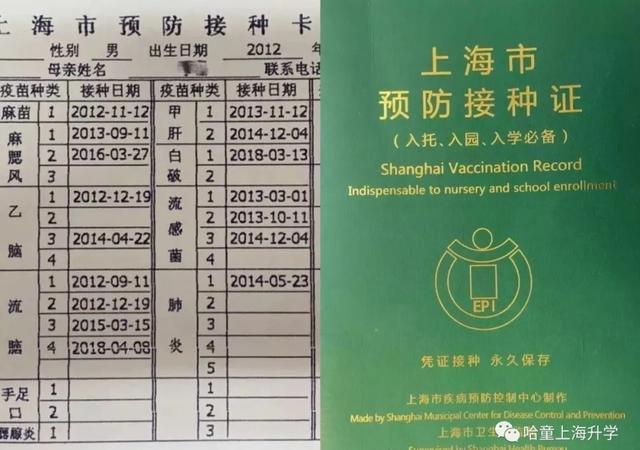 而幼升小的孩子拿到的是预防接种卡(俗称小白卡,但目前预防接种卡是