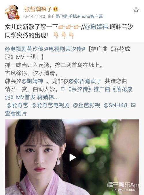 鞠婧祎张哲瀚互"怼"成日常?没想到他俩戏里甜戏外更甜!