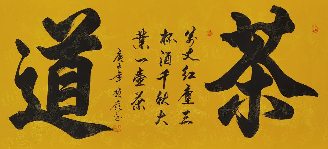 大气浑然 苍劲有力——书法家刘振岭作品鉴赏