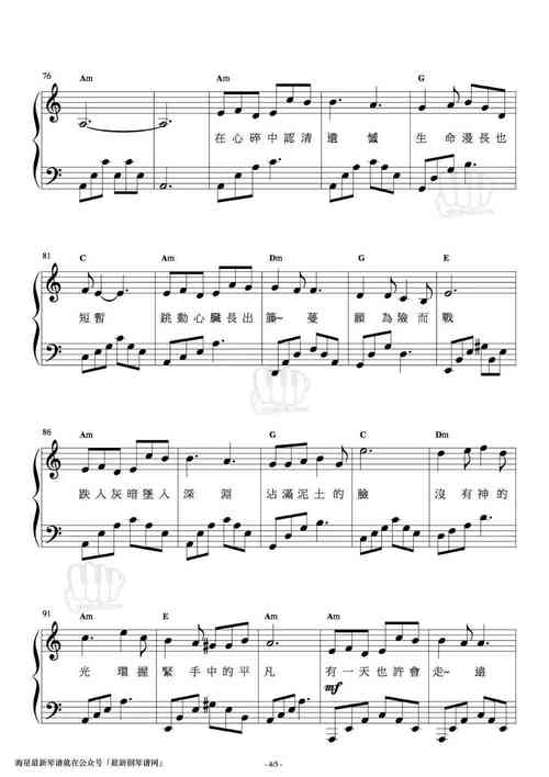 我不是药神,主题曲 只要平凡,钢琴谱!