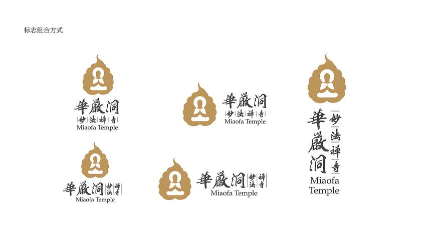 寺院标志设计 华严洞妙法禅寺logo