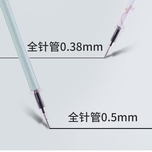 笔芯05全针管038中性笔黑笔芯035碳素水性细笔芯学习用品