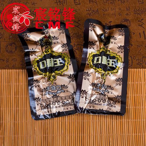 湖南特产槟榔 口味王20元装金花包邮扫码槟榔批发休闲