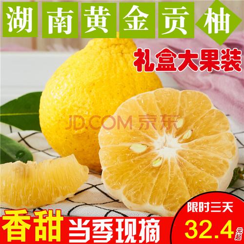 雪枫柚子 黄金香柚 湖南怀化黄金贡柚3/5/10斤 湖南怀化雪峰山黄金贡