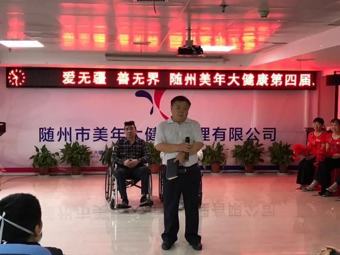 爱无疆善无界——第四届助残公益体检活动正式启动