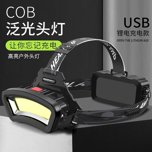 照明-山拓头灯充电头戴式强光超长续航钓鱼专用泛光散光大光斑超亮cob