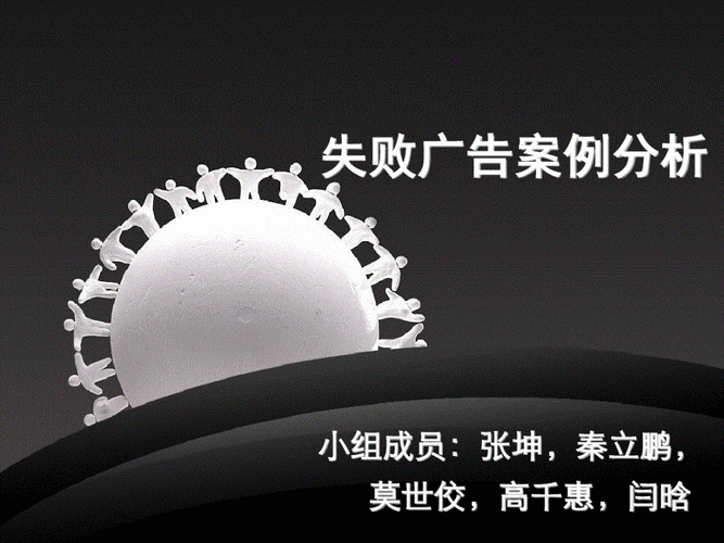 失败广告案例.pdf 21页