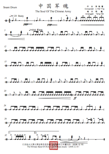 中国军魂小军鼓