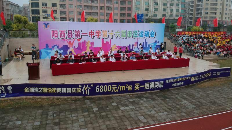 阳西一中大件事!