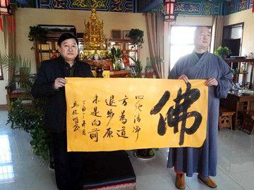 天龙寺恒通方丈收藏书画家赵全忠老师,马俊明书法作品