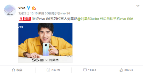 刘昊然代言的汤达人,剑网3,瑞幸咖啡和科颜氏等品牌,纷纷在vivo微博下
