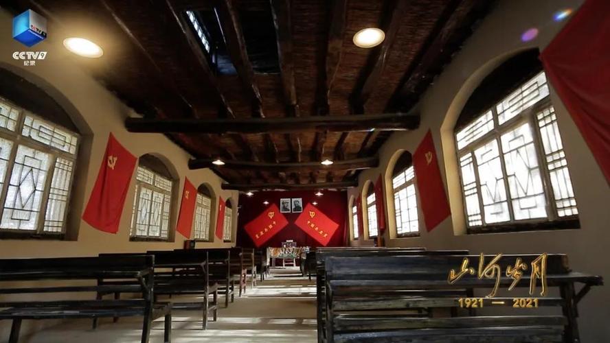 △七届二中全会会场