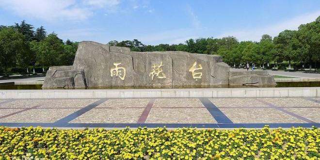 南京隐龙山墓园_江宁区隐龙山墓园_南京隐龙山墓园