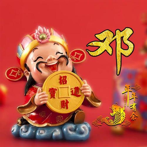 财神爷招财微信头像:写上姓氏财运挡不住