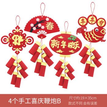 【圣诞精选】元旦春节新年礼物手工diy亲子幼儿园儿童制作材料包福字