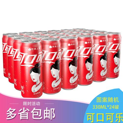 可口可乐摩登罐拉罐可乐330ml*24听碳酸饮料江浙沪皖